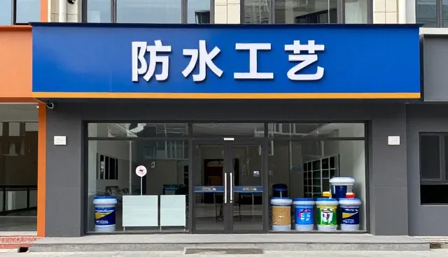 JS聚合物防水卷材使用与维护的关键关注点解析